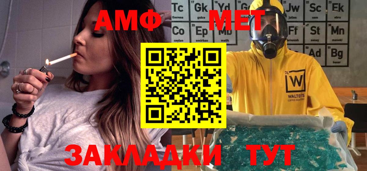 АМФЕТАМИН 97%  Amphetamine  Саянск  Вход с VPN 