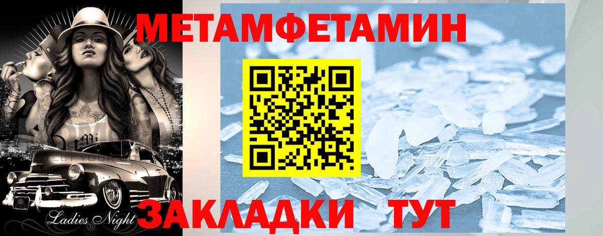 Amphetamine Розовый Саянск