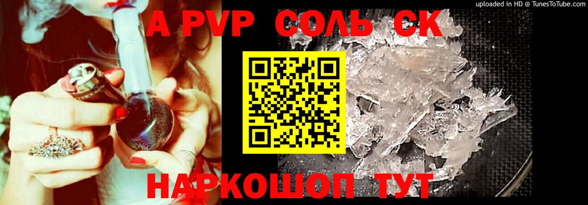 Alpha PVP мука Саянск