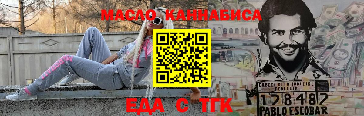 Cannafood марихуана  Вход с VPN  Саянск 