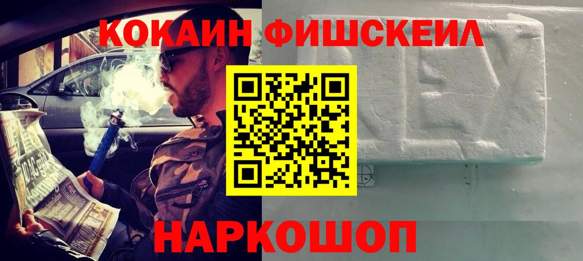 Кокаин 97%  Вход с VPN  КОКАИН  Саянск  Cocaine FishScale 