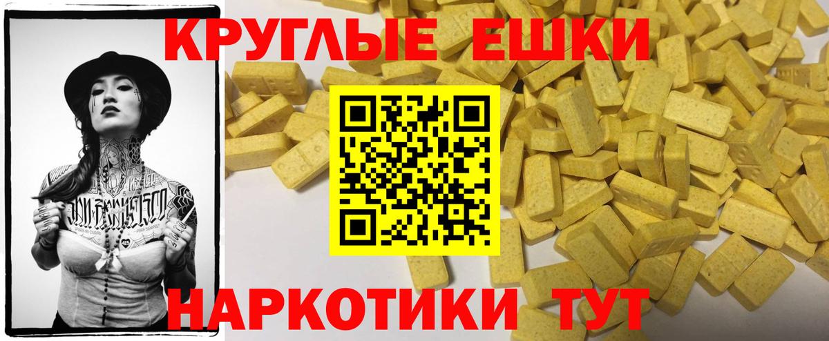 ЭКСТАЗИ  Вход с VPN  Саянск  Ecstasy 99% 