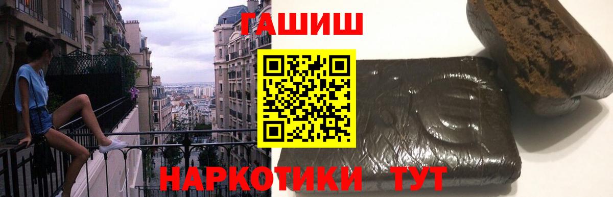 ГАШИШ убойный Саянск