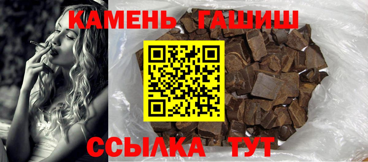 Гашиш Premium  Вход с VPN  где купить   Саянск 