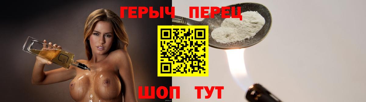 Саянск  Героин гречка  Героин  Вход с VPN 