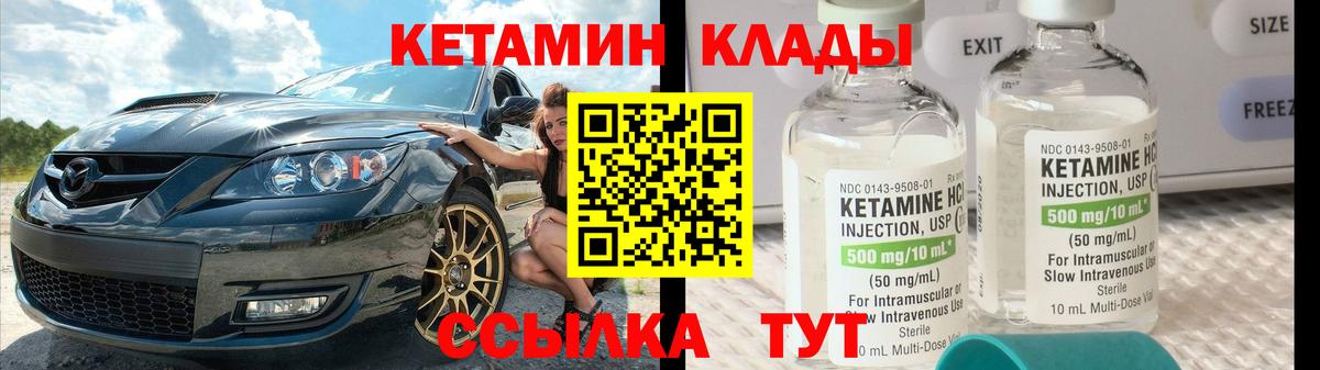 Саянск  КЕТАМИН VHQ  КЕТАМИН ketamine  blacksprut вход  Вход с VPN 