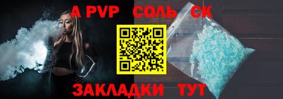 спайс Северобайкальск