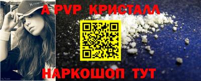 спайс Северобайкальск