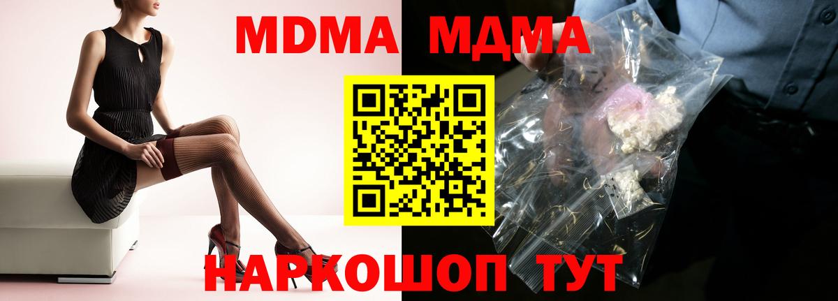 MDMA кристаллы  MDMA  Саянск  Вход с VPN 
