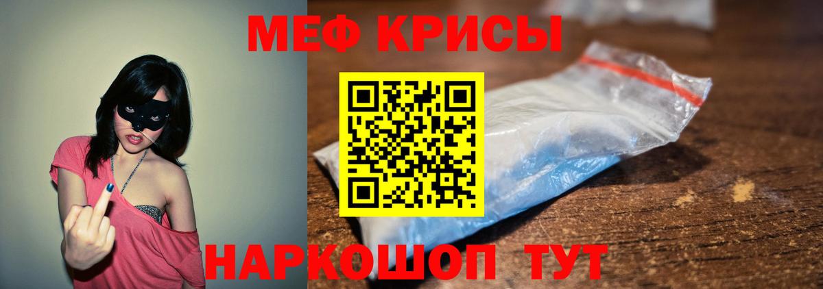 Мефедрон мука Саянск
