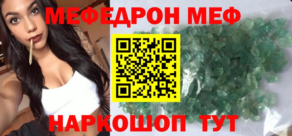 МЕФ VHQ  Мефедрон  Саянск  МЕФ  Мефедрон мука  Вход с VPN 