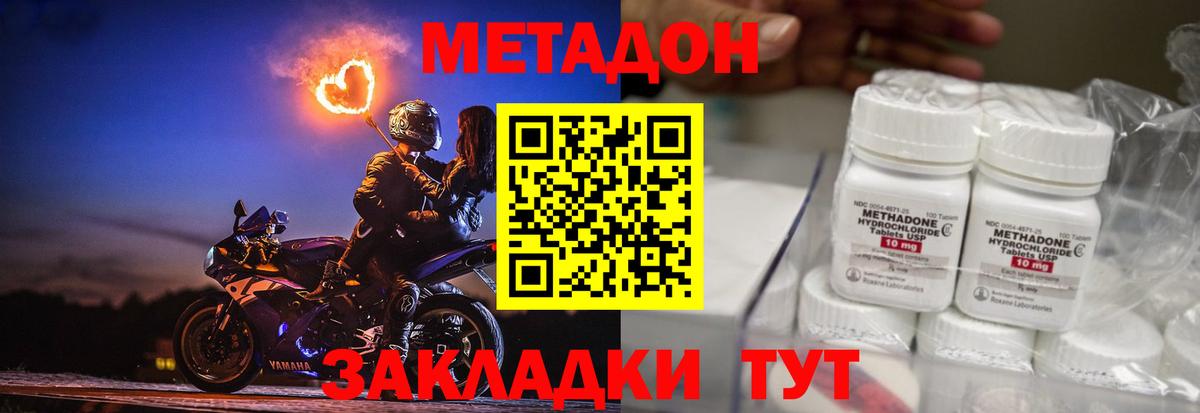 Метадон мёд  Метадон VHQ  Саянск  Вход с VPN 