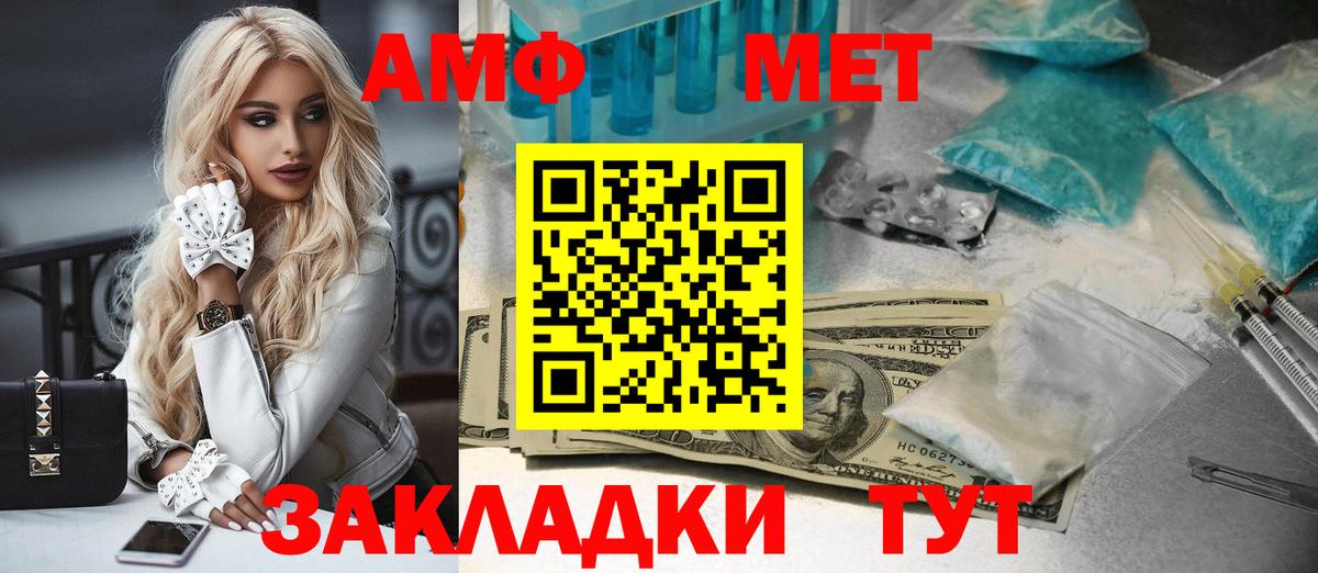 МЕТАМФЕТАМИН винт Саянск