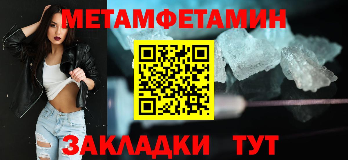 МЕТАМФЕТАМИН витя  Вход с VPN  Саянск 