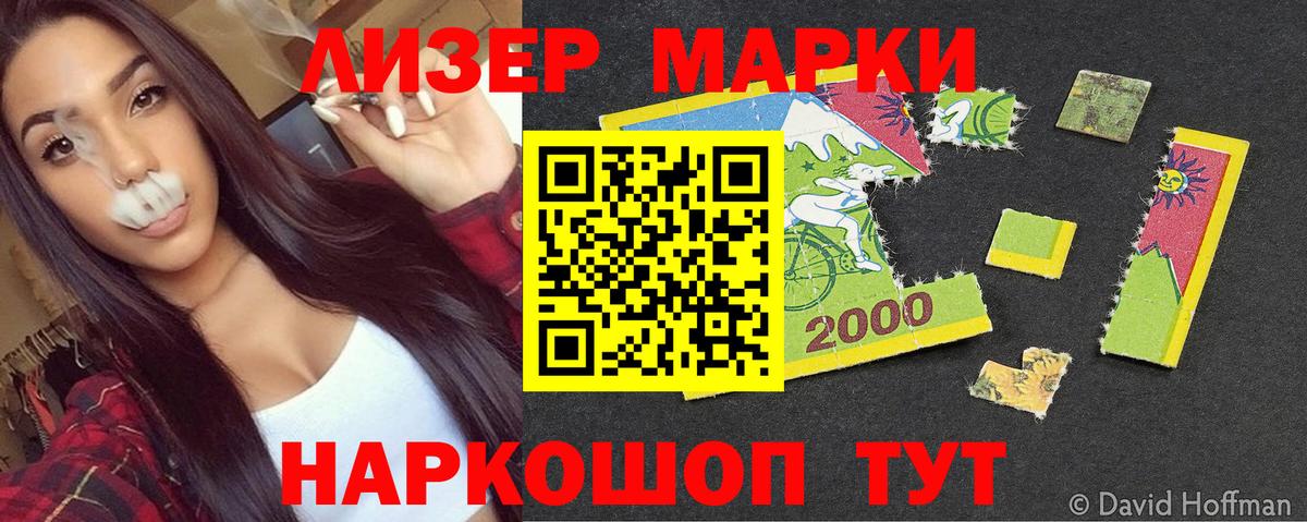 Марки N-bome 1500мкг  Марки N-bome 1500мкг  Марки N-bome  хочу наркоту  Вход с VPN  Саянск 
