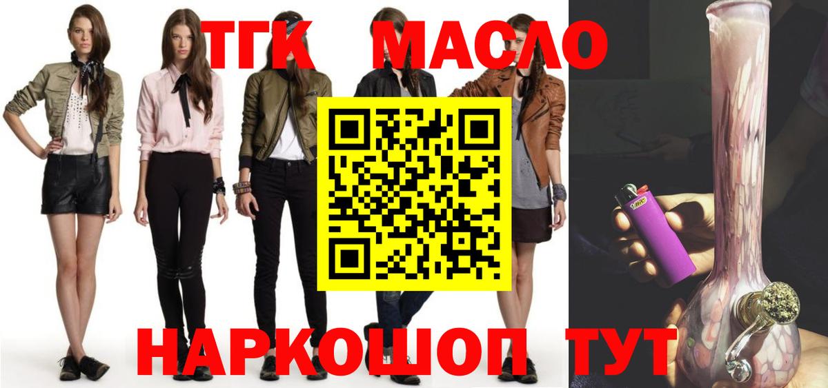 ТГК вейп  Вход с VPN  Саянск 