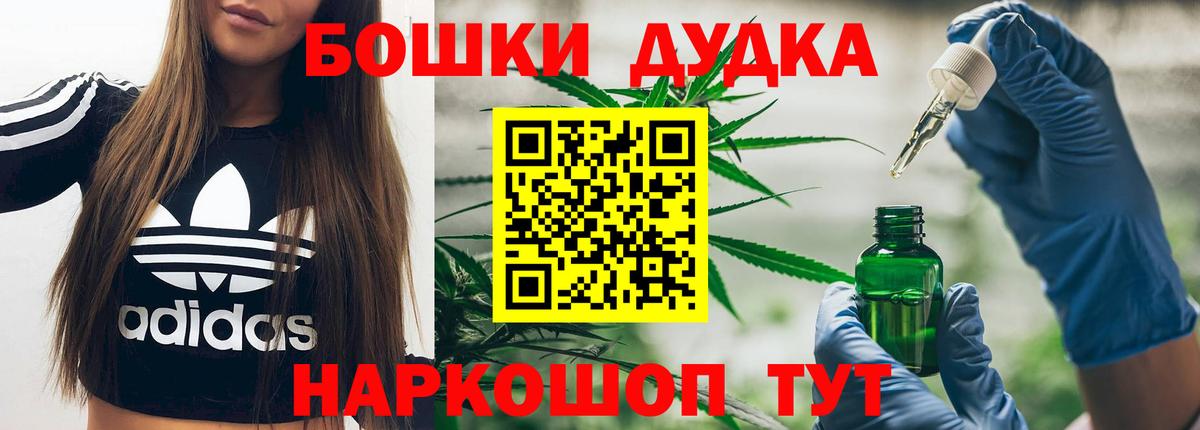 Канабис сатива  Вход с VPN  Шишки марихуана индика  Саянск 